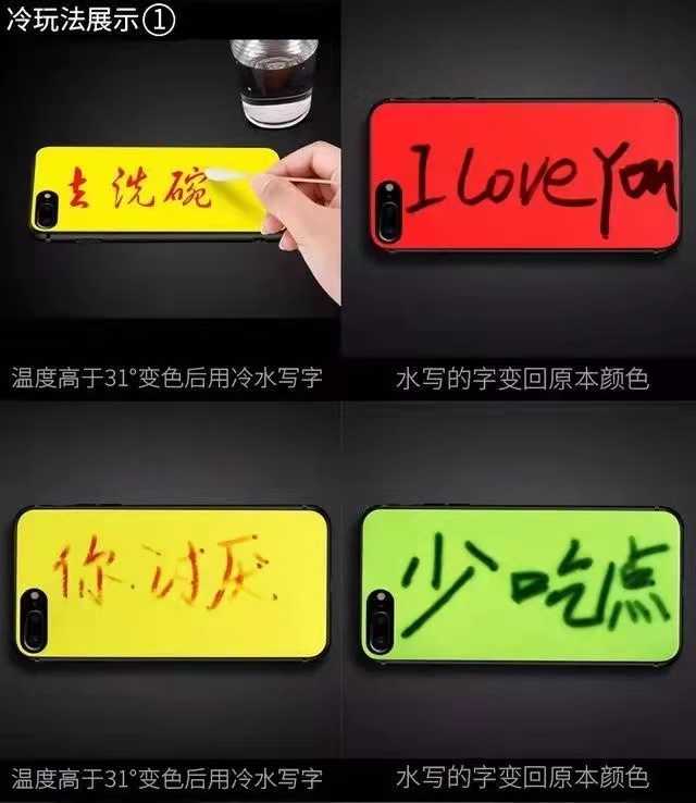 温变粉打造的手机壳，原来可以这么酷！